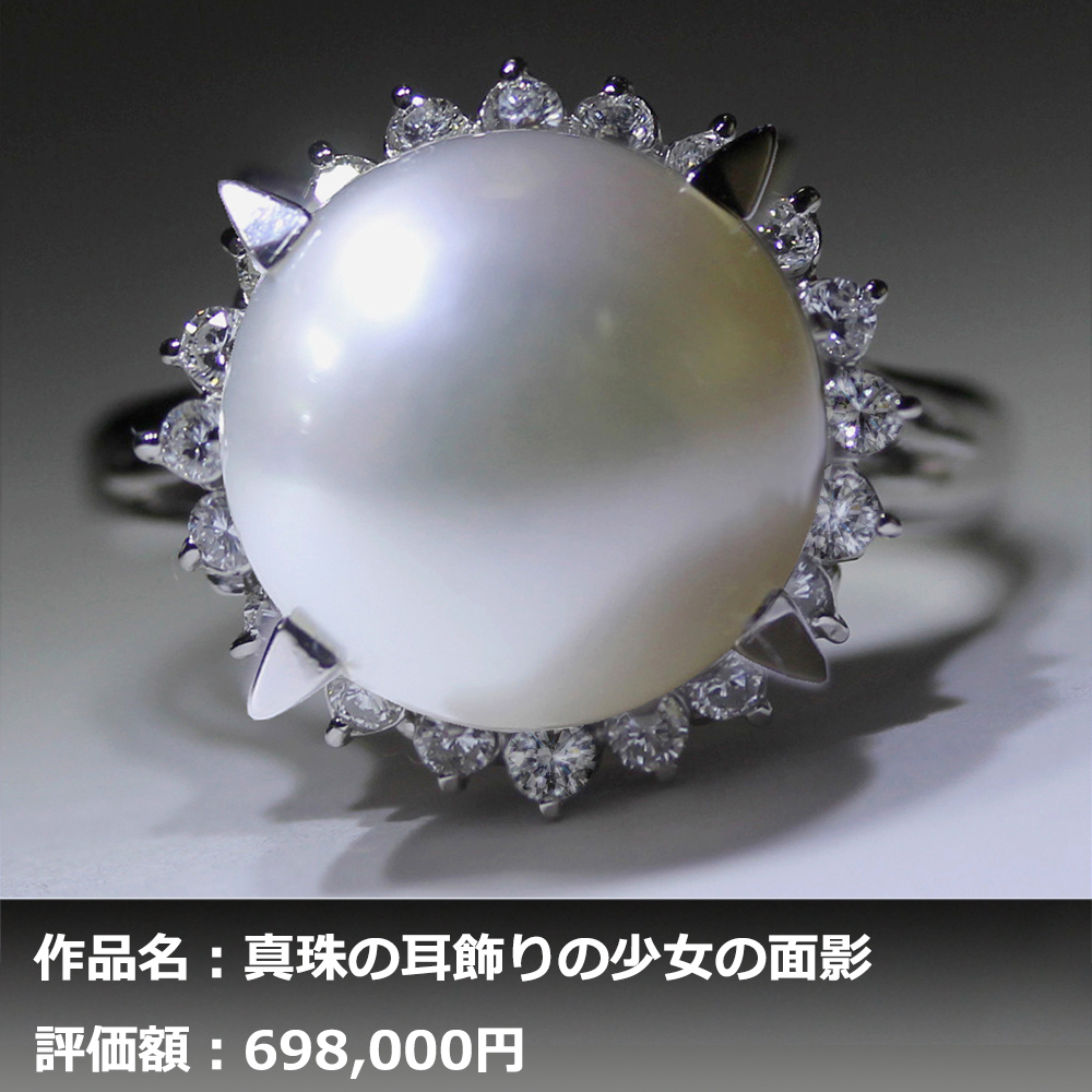白蝶真珠 ダイヤモンドPt900リング