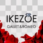 イケゾエガレ&ロミオ